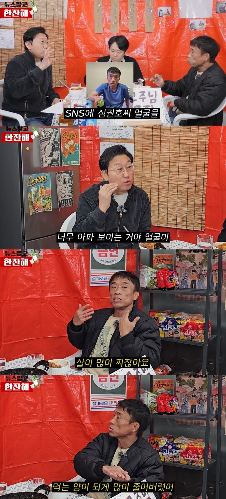 [서울=뉴시스] 전 레슬링 국가대표 심권호가 최근 불거진 '건강 이상설'에 대해 직접 해명했다. (사진=유튜브 채널 '김현욱의 뉴스말고 한잔해' 캡처) 2025.11.22. photo@newsis.com *재판매 및 DB 금지