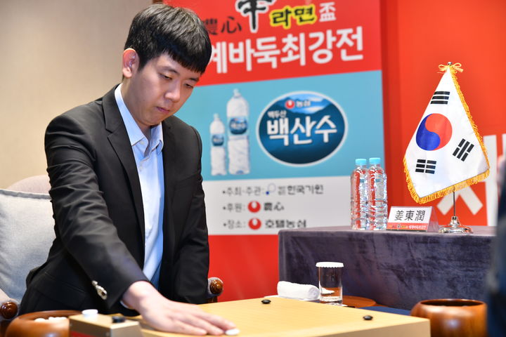 [서울=뉴시스] 강동윤 9단, 일본 시바노 도라마루 9단과의 제27회 농심신라면배 세계바둑최강전 본선 6국에서 패배. (사진=한국기원 제공) *재판매 및 DB 금지