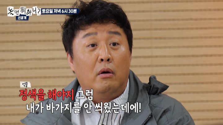 [서울=뉴시스] 방송인 정준하가 22일  MBC 예능 프로그램 '놀면 뭐하니?'에서 바가지 논란을 재차 해명했다. (사진=MBC 제공) 2025.11.22. photo@newsis.com *재판매 및 DB 금지