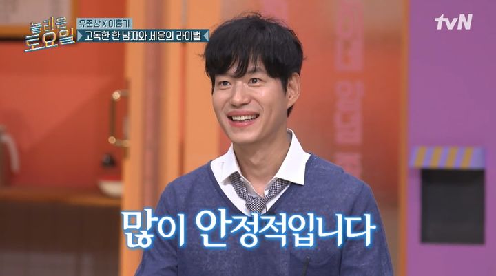 [서울=뉴시스] 22일 오후 방송된 tvN 예능 프로그램 '놀라운 토요일'에는 배우 유준상이 게스트로 출연했다. (사진=tvN 제공) 2025.11.22. photo@newsis.com *재판매 및 DB 금지