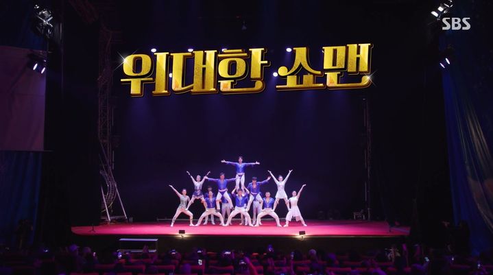[서울=뉴시스] 23일 오후 방송되는 SBS 예능 프로그램 '미운 우리 새끼'에서는 동춘서커스 특별게스트로 초대된 임원희, 허경환, 김종민의 모습이 그려진다. (사진=SBS 제공) 2025.11.22. photo@newsis.com *재판매 및 DB 금지