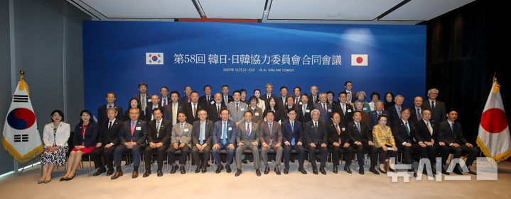 22일 오전 제주시 노형동 제주드림타워 복합리조트에서 열린 한일·일한협력위원회 제58회 합동총회에서 아소 다로 일한협력위원회 회장(전 일본 총리)와 오영훈 제주지사 등 주요 참석자들이 기념촬영을 하고 있다.