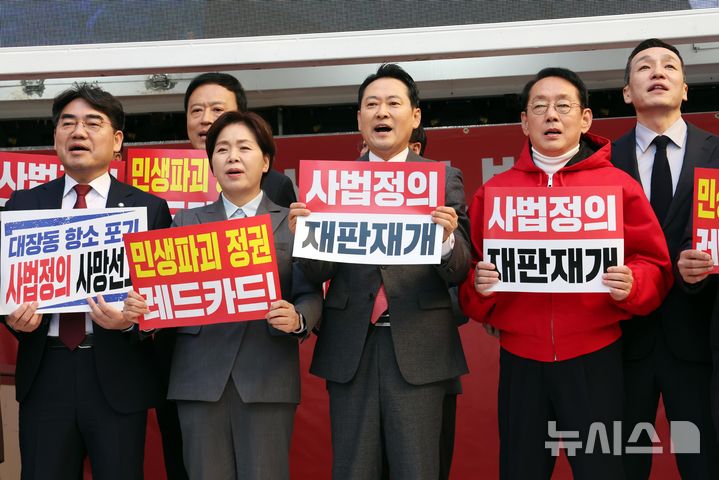  [부산=뉴시스] 하경민 기자 = 국민의힘 장동혁 대표와 최고위원, 지역 국회의원 등이 22일 부산 중구 광복로에서 열린 '민생회복 법치수호 부산 국민대회'에 참석, 이재명 정권을 비난하는 구호를 외치고 있다. 2025.11.22. yulnetphoto@newsis.com