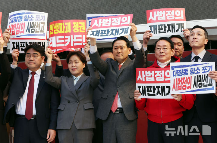  [부산=뉴시스] 하경민 기자 = 국민의힘 장동혁 대표와 최고위원, 지역 국회의원 등이 22일 부산 중구 광복로에서 열린 '민생회복 법치수호 부산 국민대회'에 참석, 이재명 정권을 비난하는 구호를 외치고 있다. 2025.11.22. yulnetphoto@newsis.com