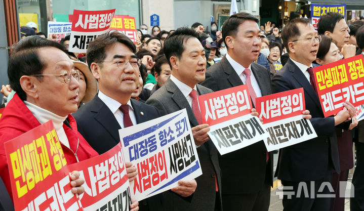  [부산=뉴시스] 하경민 기자 = 국민의힘 장동혁 대표와 최고위원, 지역 국회의원 등이 22일 부산 중구 광복로에서 열린 '민생회복 법치수호 부산 국민대회'에 참석, 이재명 정권을 비난하는 구호를 외치고 있다. 2025.11.22. yulnetphoto@newsis.com