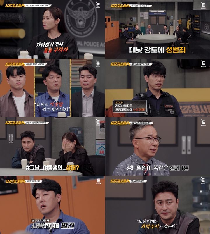 [서울=뉴시스] 지난 21일 방송된 티캐스트 E채널 '용감한 형사들4'에 남해지방해양경찰청 반부패수사팀장 정현석 경위, 울산해양경찰서 형사계 배찬현 경사, 남해지방해양경찰청 반부패수사팀 조재국 경사와 과학수사대(KCSI) 윤외출 전 경무관, 김진수 경감이 출연해 수사 일지를 공개했다. (사진=E채널 제공) 2025.11.23. photo@newsis.com *재판매 및 DB 금지