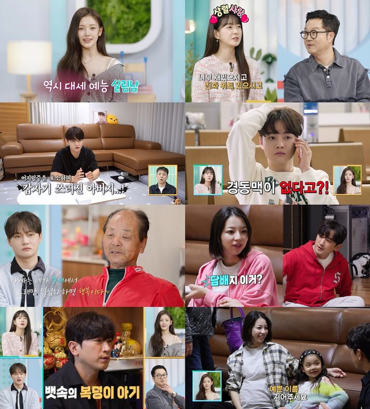 [서울=뉴시스] 지난 22일 방송된 KBS 2TV '살림하는 남자들 시즌2'(이하 '살림남')에서 가수 박서진 아버지의 뇌 건강 검진과 결혼식 날짜를 최초 공개한 그룹 '신화' 멤버 이민우의 에피소드가 펼쳐졌다. (사진=KBS 2TV '살림하는 남자들 시즌2' 캡처) 2025.11.23. photo@newsis.com *재판매 및 DB 금지