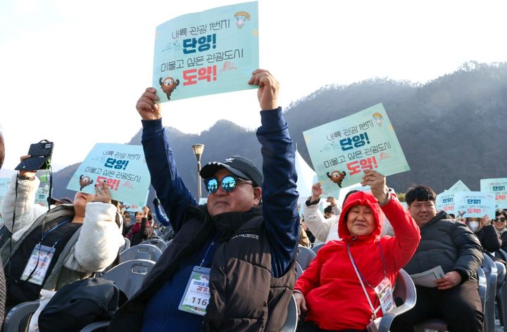 [단양=뉴시스] 단양 방문의 해 선포하는 단양군민들. (사진=뉴시스 DB). photo@newsis.com *재판매 및 DB 금지