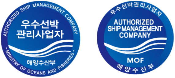 [서울=뉴시스] 사진은 우수 선박관리사업자 인증표시. 2025.11.23. (사진=해양수산부 제공) photo@newsis.com *재판매 및 DB 금지