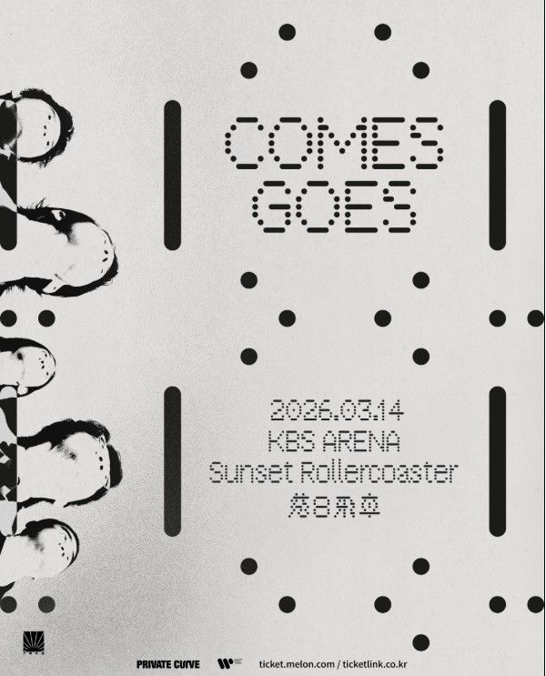 [서울=뉴시스] 선셋 롤러코스터. (사진 = 프라이빗 커브 제공) 2025.11.23. photo@newsis.com *재판매 및 DB 금지