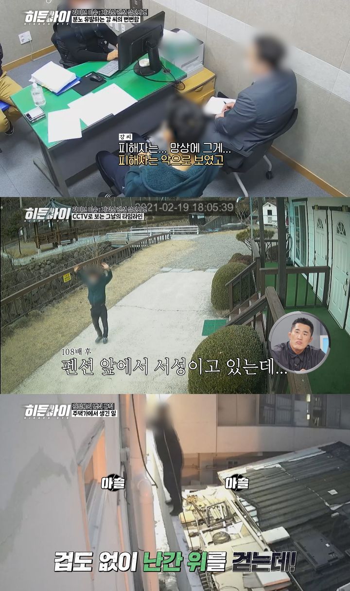 [서울=뉴시스] MBC에브리원 '히든아이'가 24일 오후 8시30분 방송된다. (사진=MBC에브리원 '히든아이' 제공) 2025.11.24. photo@newsis.com *재판매 및 DB 금지