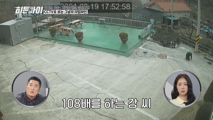 [서울=뉴시스] MBC에브리원 '히든아이'가 24일 오후 8시30분 방송된다. (사진=MBC에브리원 '히든아이' 제공) 2025.11.24. photo@newsis.com *재판매 및 DB 금지