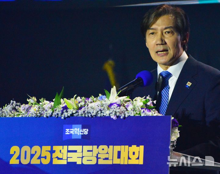 [청주=뉴시스] 서주영 기자 = 23일 충북 청주 오스코에서 열린 조국혁신당 2025전국당원대회에서 조국 당대표 후보가 정견을 발표하고 있다. 2025.11.23. juyeong@newsis.com