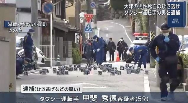 [뉴시스] 일본 시가현 오쓰시 뺑소니 사고 현장의 모습. (사진=ABC뉴스 캡처) 2025.11.23 *재판매 및 DB 금지