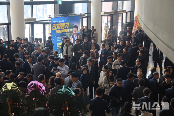 [전주=뉴시스]윤난슬 기자 = 전북교육 혁신을 목표로 한 '진짜배기 전북교육포럼'이 23일 공식 출범했다. 포럼은 이날 오후 전북대학교 삼성문화회관에서 포럼 회원을 비롯해 교육계·정치권·학계 등 각계 인사 2000여 명이 참석한 가운데 출범식을 열었다. (사진=진짜배기 전북교육포럼 제공) 2025.11.23. photo@newsis.com