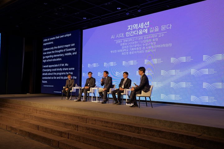 [대구=뉴시스] 대구시 수성구는 태재대학교와 글로벌 미래 인재 양성과 지역 교육 발전을 위한 업무협약(MOU)을 체결했다. (사진 = 대구시 수성구 제공) 2025.11.23. photo@newsis.com *재판매 및 DB 금지