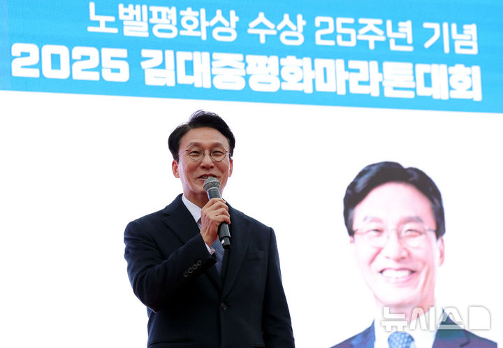 [서울=뉴시스] 홍효식 기자 = 김민석 국무총리가 23일 오전 서울 마포구 평화의공원 평화광장에서 열린 제10회 김대중 평화 마라톤 대회에서 축사하고 있다. 2025.11.23. yesphoto@newsis.com