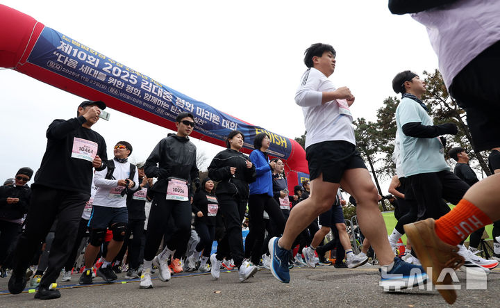 [서울=뉴시스] 홍효식 기자 = 23일 오전 서울 마포구 평화의공원 평화광장에서 열린 제10회 김대중 평화 마라톤 대회에서 참가자들이 힘차게 출발하고 있다. 2025.11.23. yesphoto@newsis.com