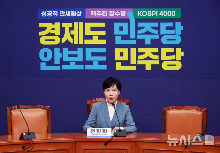 [서울=뉴시스] 고승민 기자 = 전현희 더불어민주당 최고위원이 23일 서울 여의도 국회에서 현안 관련 기자간담회를 하고 있다. 2025.11.23. kkssmm99@newsis.com