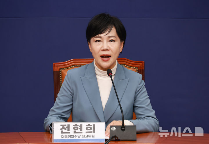 [서울=뉴시스] 고승민 기자 = 전현희 더불어민주당 최고위원이 23일 서울 여의도 국회에서 현안 관련 기자간담회를 하고 있다. 2025.11.23. kkssmm99@newsis.com