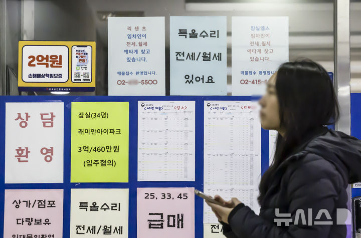[서울=뉴시스] 김근수 기자 = 23일 오전 서울 송파구의 한 부동산 중개업소 앞에 전월세 매물을 구하는 안내문이 붙어 있다. 2025.11.23. ks@newsis.com