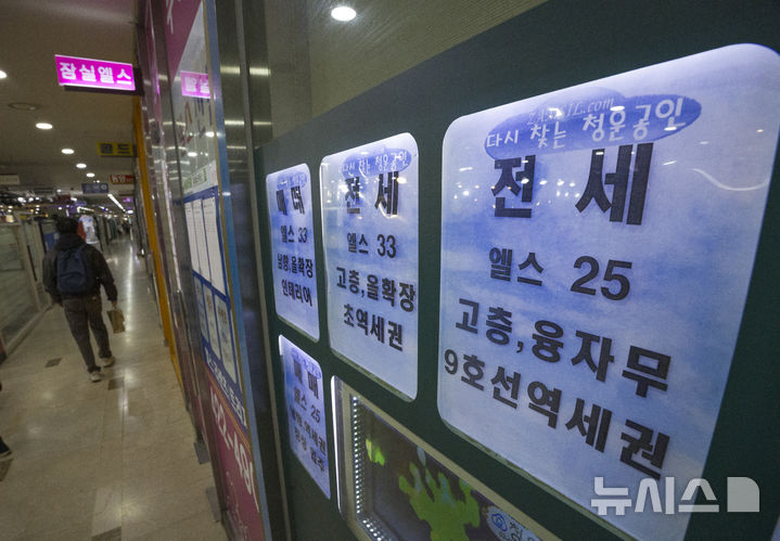 [서울=뉴시스] 김근수 기자 = 사진은 지난 23일 오전 서울 송파구의 한 부동산 중개업소 앞에 전세 안내문이 붙어 있는 모습. 2025.11.23. ks@newsis.com