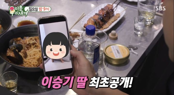 [서울=뉴시스] 배우 이승기가 폰에 저장된 딸의 사진을 공개했다. (사진=SBS TV 예능물 '미운 우리 새끼' 캡처) 2025.11.24. photo@newsis.com *재판매 및 DB 금지