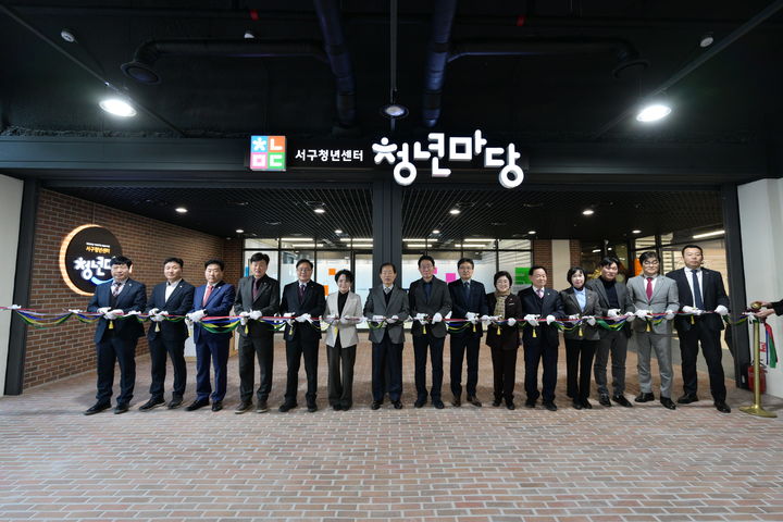 [대구=뉴시스] 대구 서구는 지역 최초 청년 거점 공간인 '서구청년센터 청년마당'을 개소했다. (사진=대구 서구 제공) 2025.11.24. photo@newsis.com *재판매 및 DB 금지