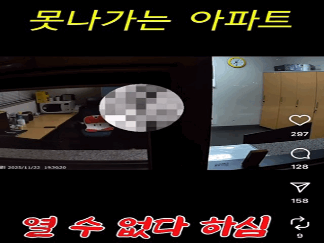 음식 배달을 마친 배달원이 아파트 단지 내에서 출입구 문을 열지 못해 갇히는 일이 발생한 것을 담은 영상이다. 2025.11.24.(사진=인스타그램 @of..yomii) *재판매 및 DB 금지