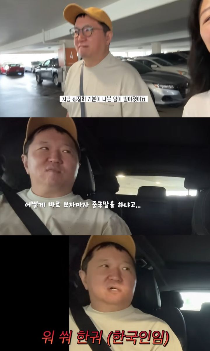 [서울=뉴시스] 방송인 정형돈이 하와이 여행 중 중국인으로 오해 받은 일을 밝히며 불편한 심경을 드러냈다. (사진=유튜브 채널 '한작가' 캡처) 2025.11.24. photo@newsis.com *재판매 및 DB 금지