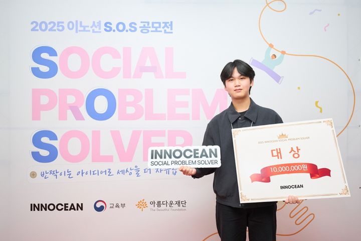 [부산=뉴시스] 동서대학교는 현대자동차계열 광고대행사 이노션(Innocean)이 주최한 2025년 대표 사회공헌 프로그램 'S.O.S(Social Problem Solver) 공모전'에서 디자인대학 광고홍보학과 신입생 백승철 학생이 대상을 수상했다고 24일 밝혔다. (사진=동서대 제공) 2025.11.24. photo@newsis.com *재판매 및 DB 금지