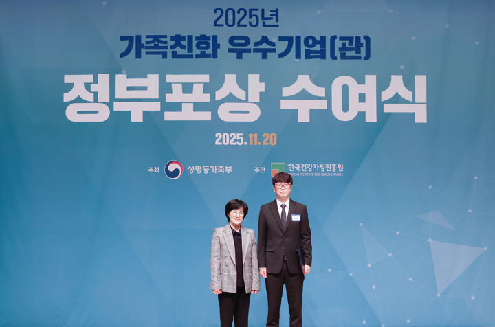 (왼쪽부터)원민경 성평등가족부 장관과 유병완 지란지교데이터 대표가 '2025 가족친화 우수기업' 장관상 수상 기념촬영을 하고 있다.(사진=지란지교데이터 제공) *재판매 및 DB 금지