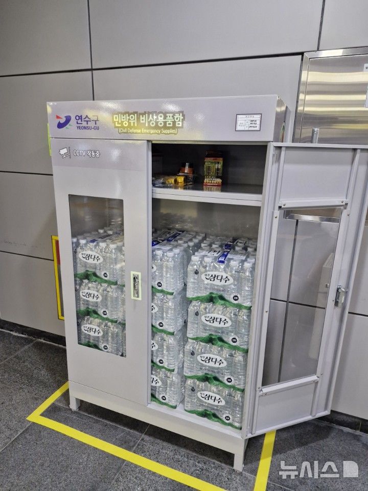 연수구, 민방위 비상대피시설 10곳에 대형비상용품함 등[인천소식]