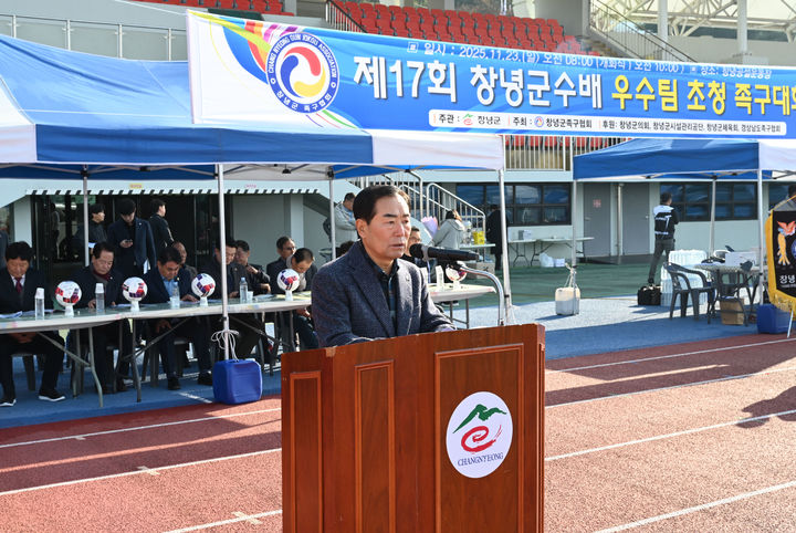 [창녕=뉴시스] 성낙인 경남 창녕군수가 제17회 창녕군수배 우수팀 초청 족구대회에서 대회사를 하고 있다. (사진=창녕군 제공) 2025.11.24. photo@newsis.com *재판매 및 DB 금지