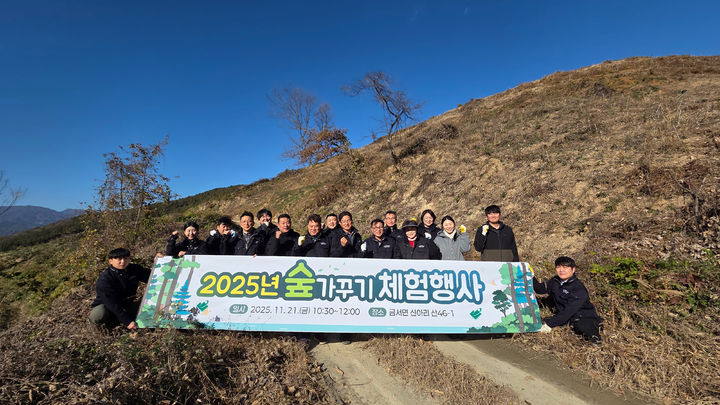 [산청=뉴시스] 경남 산청군 숲가꾸기 일일체험 행사. (사진=산청군 제공) 2025.11.24. photo@newsis.com *재판매 및 DB 금지