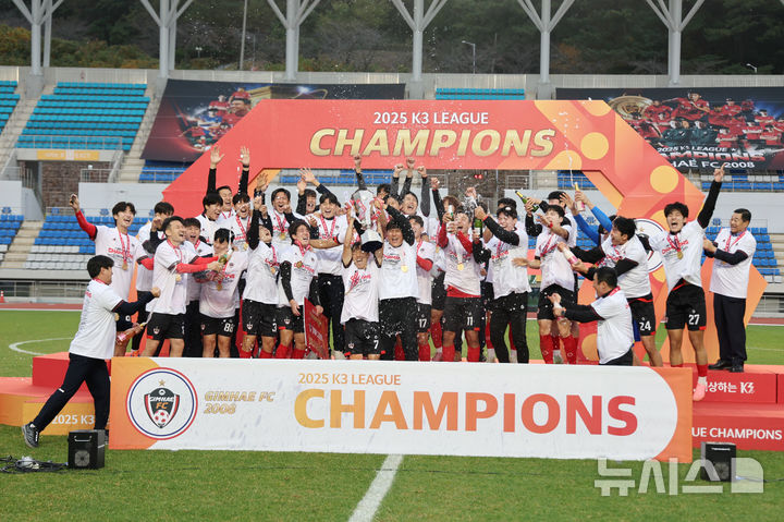 [김해=뉴시스]김해FC. (사진=김해시 제공). 2025.11.24. photo@newsis.com