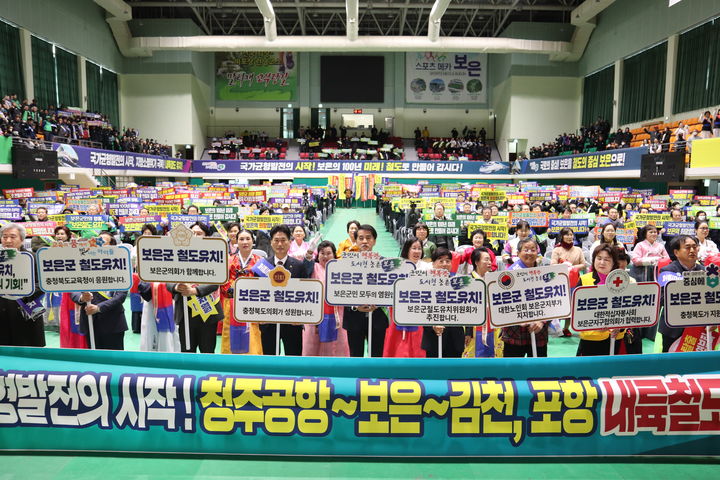 똘똘 뭉친 보은…청주공항~김천 철도유치 민관기구 발족 1년