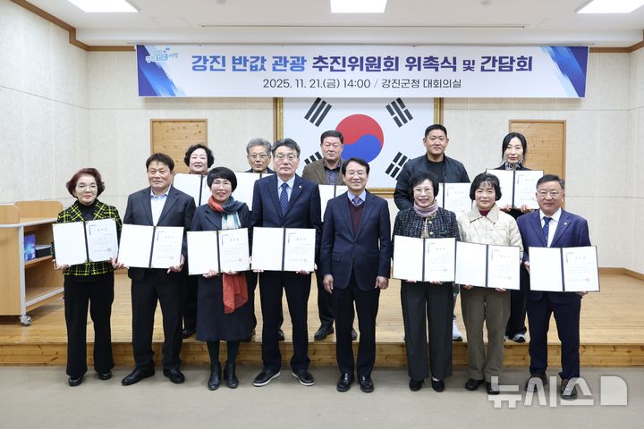 [강진=뉴시스]강진 반값관광 추진위원회 발족