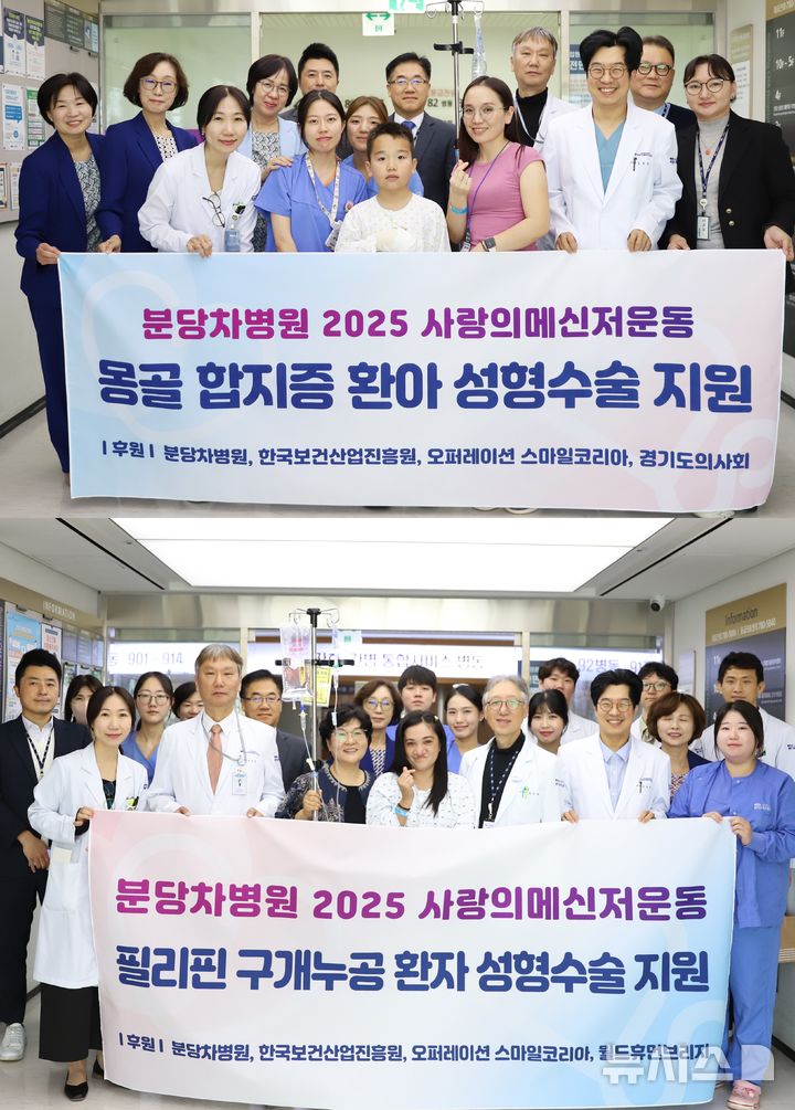 [성남=뉴시스]분당 차병원이 '2025 사랑의 메신저 운동'을 전개한 후 단체 촬영을 하고 있다(사진=분당차병원 제공)2025.11.24.photo@newsis.com