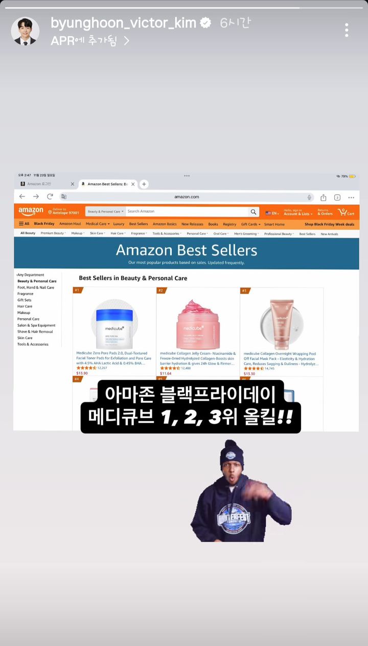 (사진=김병훈 에이피알 대표 SNS캡처) *재판매 및 DB 금지