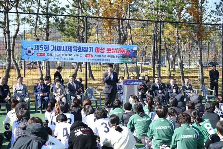 [거제=뉴시스] 신정철 기자= 제5회 거제시체육회장기 여성풋살대회가 지난 23일, 10개 팀 150여 명의 거제시 여성 풋살 동호인들이 참가한 가운데 고현라온체육공원에서 성황리에 개최됐다. 사진은 개회식 모습.(사진=거제시 제공).2025.11.24. photo@newsis.com *재판매 및 DB 금지