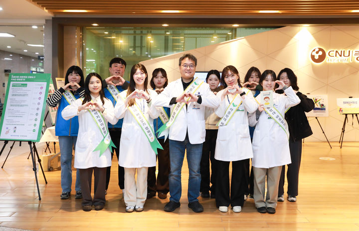 [대전=뉴시스] 충남대병원이 최근 '2025년 광역 아동학대전담의료기관 아동학대 바로 알기 캠페인'을 성공적으로 마쳤다.(사진=충남대학교병원 제공) 2025.11.24. photo@newsis.com *재판매 및 DB 금지