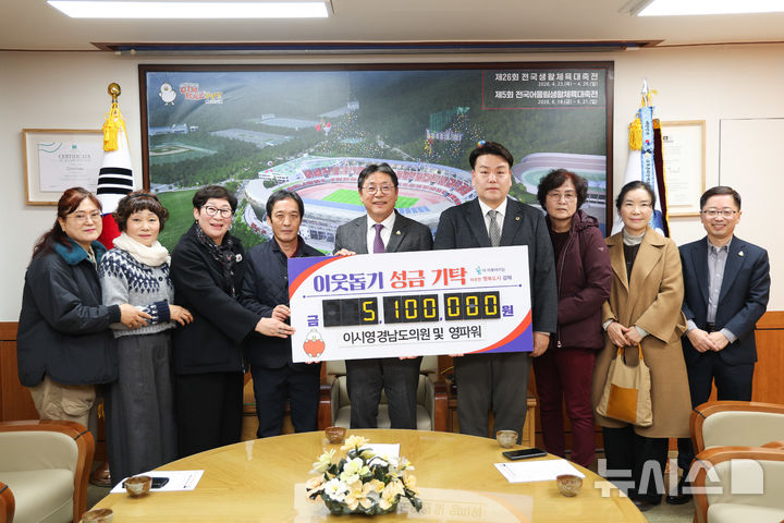 [김해=뉴시스] 경남 김해 이시영 도의원·봉사단체 장학금 전달. (사진=김해시 제공) 2025.11.24. photo@newsis.com