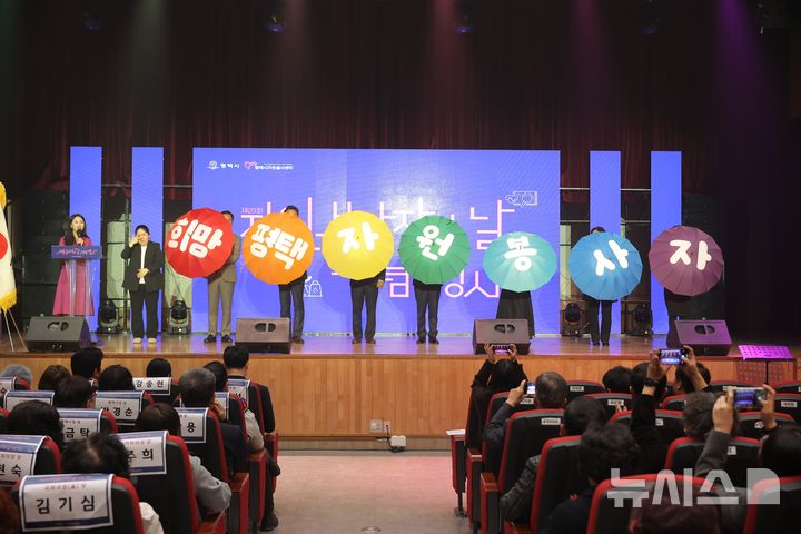 [평택=뉴시스] 1 평택시자원봉사센터 '2025 제20회 평택시 자원봉사자의 날' 기념행사 모습(사진=평택시 제공) 2025.11.24.photo@newsis.com 