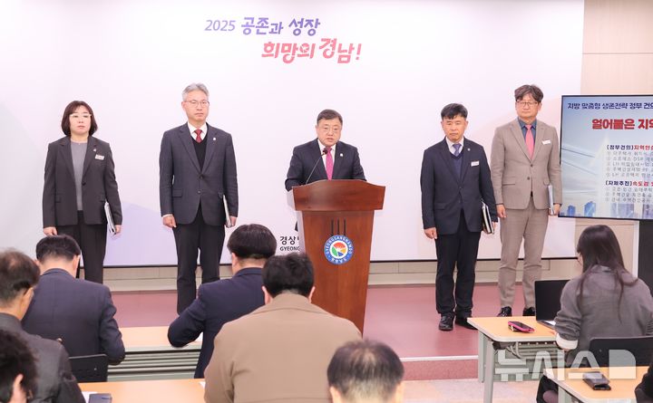 [창원=뉴시스] 경남도 박명균 행정부지사가 24일 오후 도청 프레스센터에서 지방 맞춤형 주택시장 활성화 대책을 브리핑하고 있다. (사진=경남도 제공) 2025.11.24. photo@newsis.com