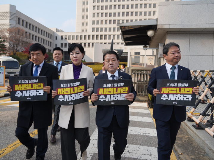 [서울=뉴시스]더불어민주당 3대특검종합대응특별위원회가 24일 서울 서초구 대법원 앞에서 기자회견을 열었다.(사진=김병주 의원실 제공)2025.11.24 photo@newsis.com *재판매 및 DB 금지