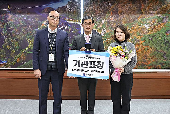 [원주=뉴시스] 지방의회 우수사례 경진대회 행정안전부장관 기관표창 수상 모습. (사진=원주시의회 제공) 2025.11.24. photo@newsis.com *재판매 및 DB 금지