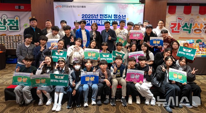 전주시 청소년 IP 대회, 11개팀 수상했다...시장상은 누구 - 뉴스 썸네일 이미지