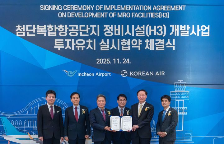 [서울=뉴시스] 24일 그랜드 하얏트 인천에서 열린 ‘인천공항 첨단복합항공단지 신규 항공기 정비시설 투자 유치에 관한 실시협약 체결식’에서 인천국제공항공사 이학재 사장이 협약체결 후 대한항공 우기홍 부회장 등과 기념촬영을 하고 있다. 사진 오른쪽부터 권혁진 서울지방항공청장, 우기홍 대한항공 부회장, 배준영 국회의원, 이학재 인천국제공항공사 사장. 2025.11.24. (사진=인천공항공사 제공) photo@newsis.com *재판매 및 DB 금지