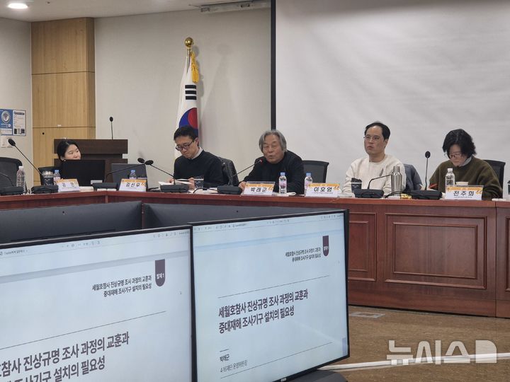 [서울=뉴시스] 이명동 기자 = 박래군(가운데) 4·16재단 운영위원장이 24일 오전 서울 영등포구 국회의원회권 제8간담회실에서 열린 중대재해 조사기구 설치의 필요성과 과제 토론회에 참석해 발언하고 있다. 이날 행사는 4·16세월호참사가족협의회, 4월16일의약속국민연대(4·16연대), 4·16재단, 더불어민주당 세월호특별위원회의 공동주최로 개최됐다. 2025.11.24. ddingdong@newsis.com